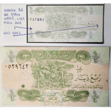 IRAQ 1993 . QUARTER 1/4 DINAR BANKNOTE . ERROR . INK BLEEDS